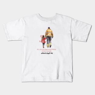 My father's daughter' بنت ابويا Kids T-Shirt